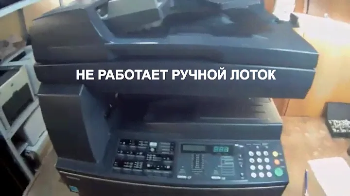Taskalfa 180/181 не работает ручная подача. Ремонт.