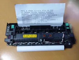 Печь в сборе Kyocera Mita FK-350