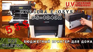 UV: KYOCERA ECOSYS FS-1040