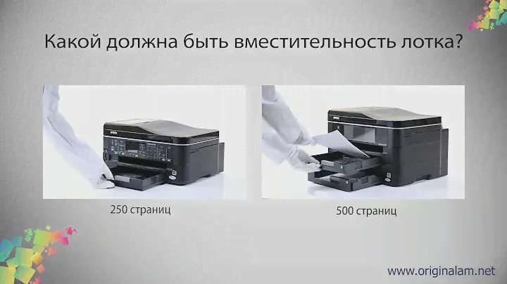 Выбираем МФУ в офис. Какой лоток вам нужен?