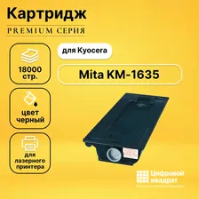 Картридж DS для Kyocera KM-1635 совместимый